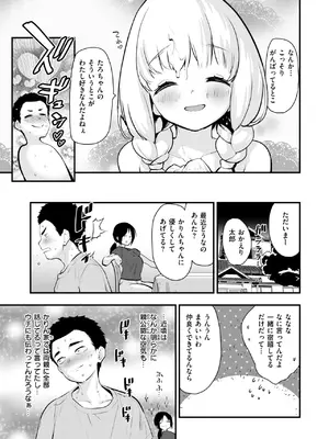 COMIC 快楽天ビースト 2025年7月号 [DL版]_040