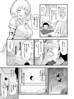 COMIC 快楽天ビースト 2025年7月号 [DL版]_042