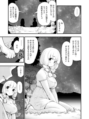 COMIC 快楽天ビースト 2025年7月号 [DL版]_044