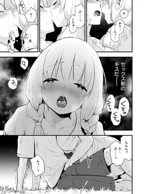 COMIC 快楽天ビースト 2025年7月号 [DL版]_046