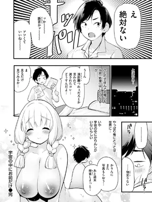 COMIC 快楽天ビースト 2025年7月号 [DL版]_059