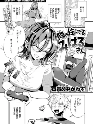 COMIC 快楽天ビースト 2025年7月号 [DL版]_060