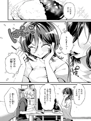 COMIC 快楽天ビースト 2025年7月号 [DL版]_061