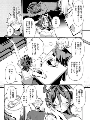 COMIC 快楽天ビースト 2025年7月号 [DL版]_062