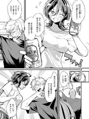 COMIC 快楽天ビースト 2025年7月号 [DL版]_063