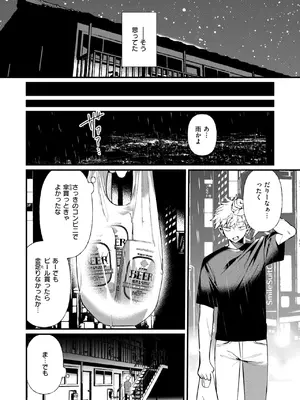 COMIC 快楽天ビースト 2025年7月号 [DL版]_065