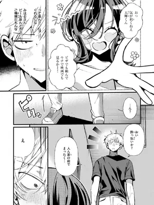 COMIC 快楽天ビースト 2025年7月号 [DL版]_066