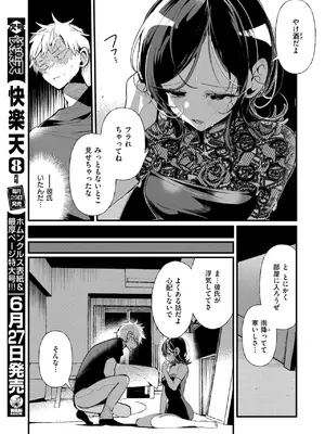 COMIC 快楽天ビースト 2025年7月号 [DL版]_068