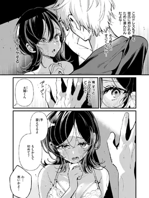 COMIC 快楽天ビースト 2025年7月号 [DL版]_072