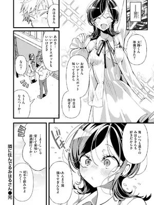 COMIC 快楽天ビースト 2025年7月号 [DL版]_083