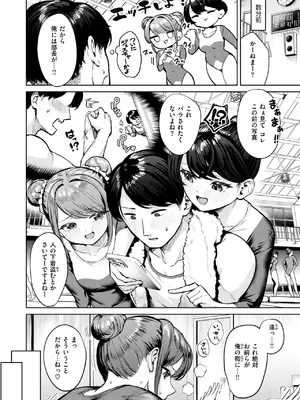COMIC 快楽天ビースト 2025年7月号 [DL版]_085
