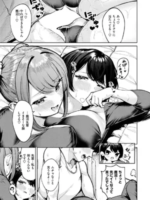 COMIC 快楽天ビースト 2025年7月号 [DL版]_086