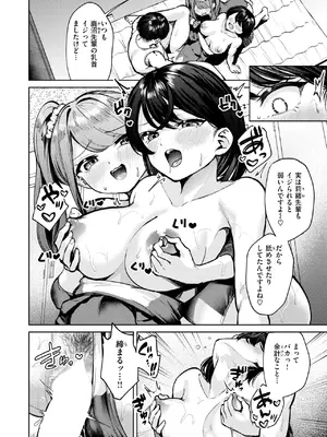 COMIC 快楽天ビースト 2025年7月号 [DL版]_091