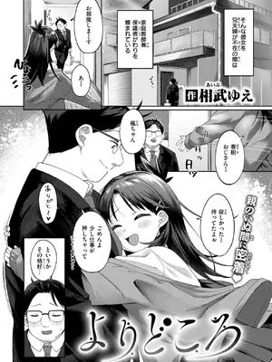 COMIC 快楽天ビースト 2025年7月号 [DL版]_097