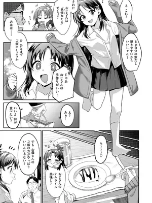 COMIC 快楽天ビースト 2025年7月号 [DL版]_098