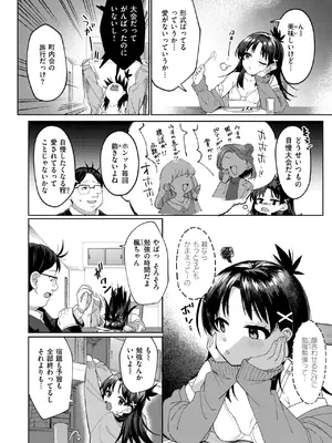 COMIC 快楽天ビースト 2025年7月号 [DL版]_099