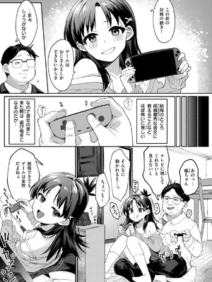 COMIC 快楽天ビースト 2025年7月号 [DL版]_100