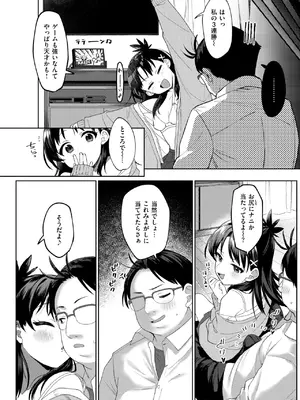 COMIC 快楽天ビースト 2025年7月号 [DL版]_101