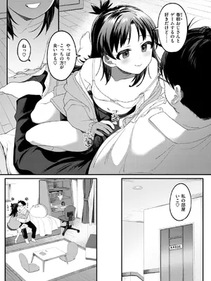 COMIC 快楽天ビースト 2025年7月号 [DL版]_102