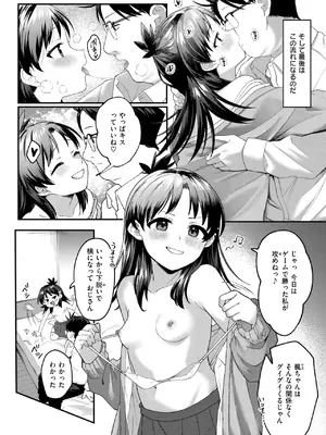 COMIC 快楽天ビースト 2025年7月号 [DL版]_103