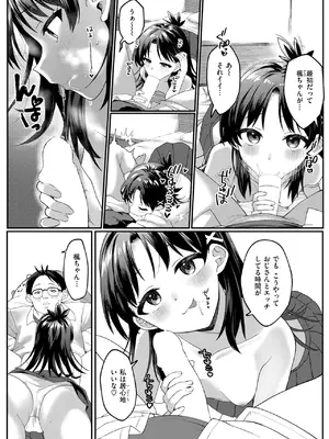 COMIC 快楽天ビースト 2025年7月号 [DL版]_105