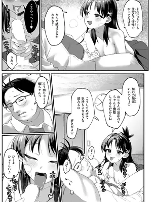 COMIC 快楽天ビースト 2025年7月号 [DL版]_106