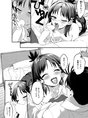 COMIC 快楽天ビースト 2025年7月号 [DL版]_107