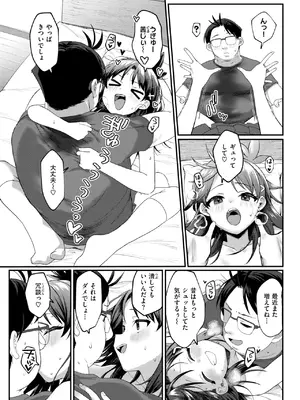 COMIC 快楽天ビースト 2025年7月号 [DL版]_110