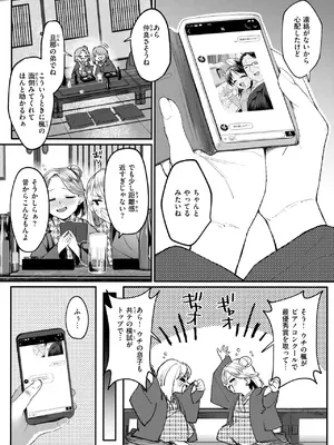 COMIC 快楽天ビースト 2025年7月号 [DL版]_118