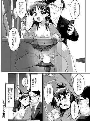 COMIC 快楽天ビースト 2025年7月号 [DL版]_119