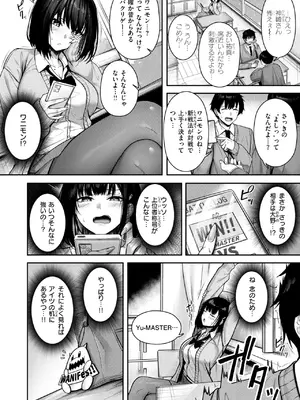 COMIC 快楽天ビースト 2025年7月号 [DL版]_121