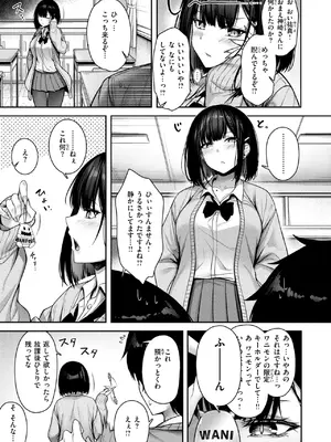 COMIC 快楽天ビースト 2025年7月号 [DL版]_122