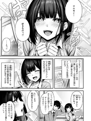 COMIC 快楽天ビースト 2025年7月号 [DL版]_124