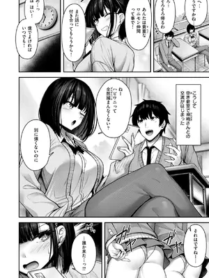 COMIC 快楽天ビースト 2025年7月号 [DL版]_125