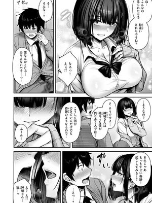 COMIC 快楽天ビースト 2025年7月号 [DL版]_131