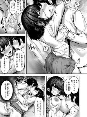 COMIC 快楽天ビースト 2025年7月号 [DL版]_138