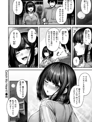 COMIC 快楽天ビースト 2025年7月号 [DL版]_145