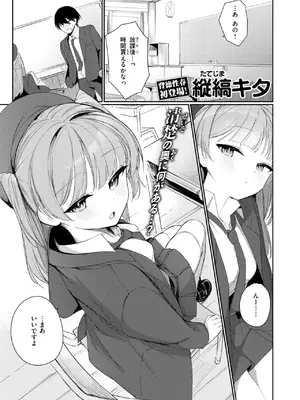 COMIC 快楽天ビースト 2025年7月号 [DL版]_146