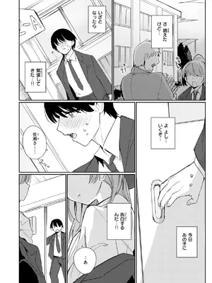 COMIC 快楽天ビースト 2025年7月号 [DL版]_147