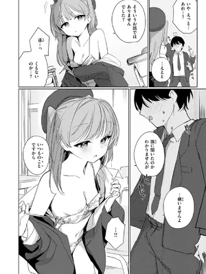 COMIC 快楽天ビースト 2025年7月号 [DL版]_149