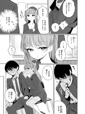 COMIC 快楽天ビースト 2025年7月号 [DL版]_150