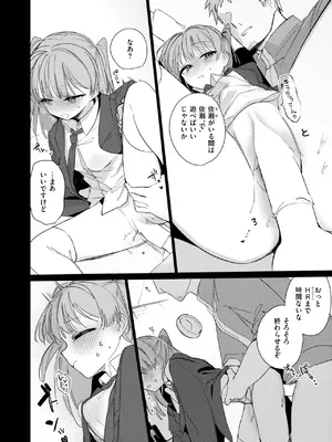 COMIC 快楽天ビースト 2025年7月号 [DL版]_153