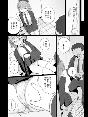 COMIC 快楽天ビースト 2025年7月号 [DL版]_155