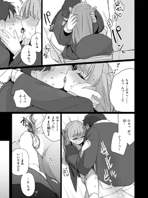 COMIC 快楽天ビースト 2025年7月号 [DL版]_158