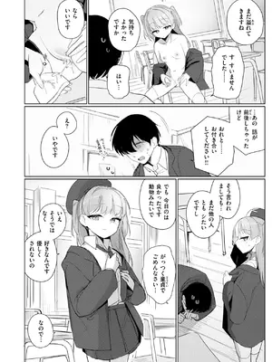 COMIC 快楽天ビースト 2025年7月号 [DL版]_167