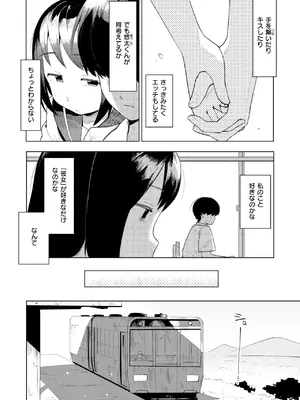 COMIC 快楽天ビースト 2025年7月号 [DL版]_173