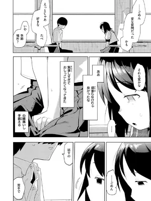 COMIC 快楽天ビースト 2025年7月号 [DL版]_175