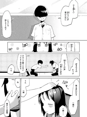 COMIC 快楽天ビースト 2025年7月号 [DL版]_176