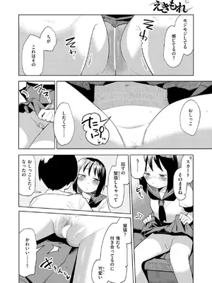 COMIC 快楽天ビースト 2025年7月号 [DL版]_179