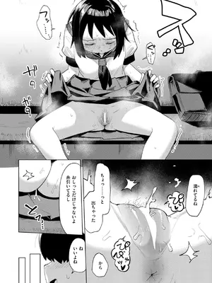 COMIC 快楽天ビースト 2025年7月号 [DL版]_183